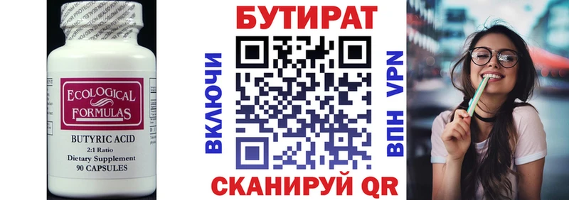 блэк спрут рабочий сайт  закладки  Новотроицк  Бутират буратино 