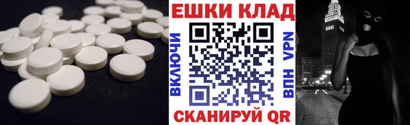 Экстази таблы  цены   Новотроицк 
