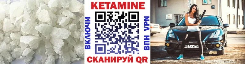 КЕТАМИН ketamine Новотроицк