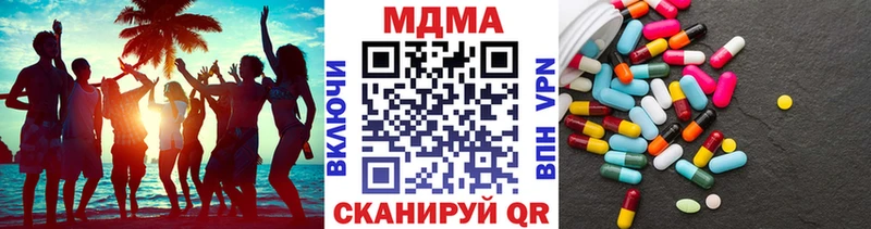 MDMA crystal Новотроицк